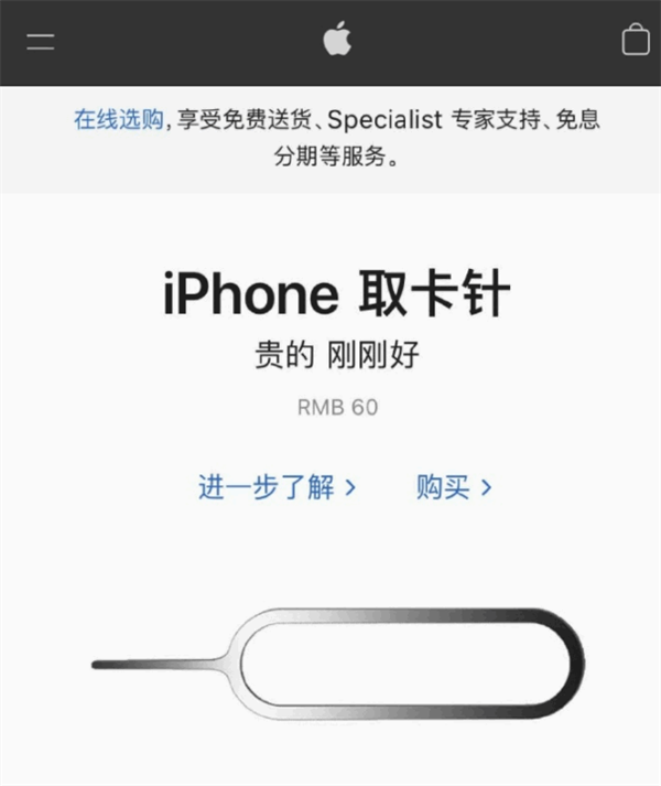 化隆苹果手机维修分享谁会买26元的iPhone取卡针 