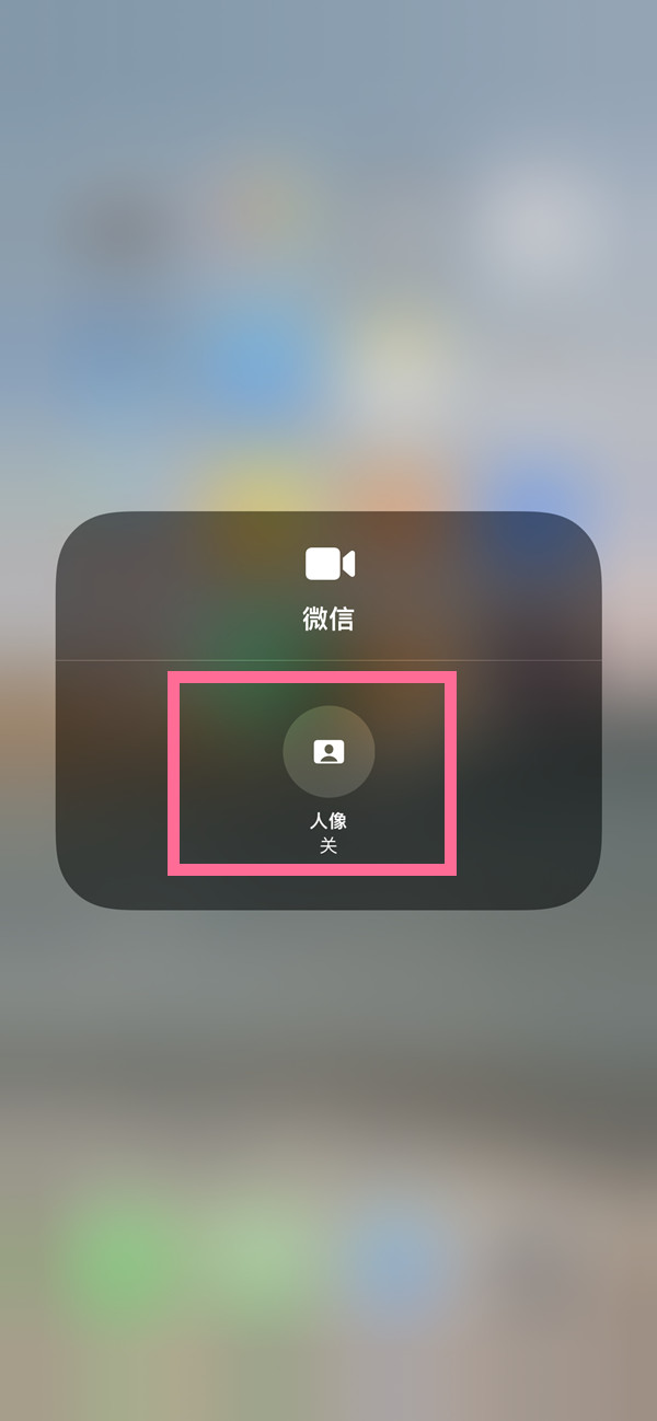 化隆苹果13维修分享iPhone 13微信视频有美颜吗 