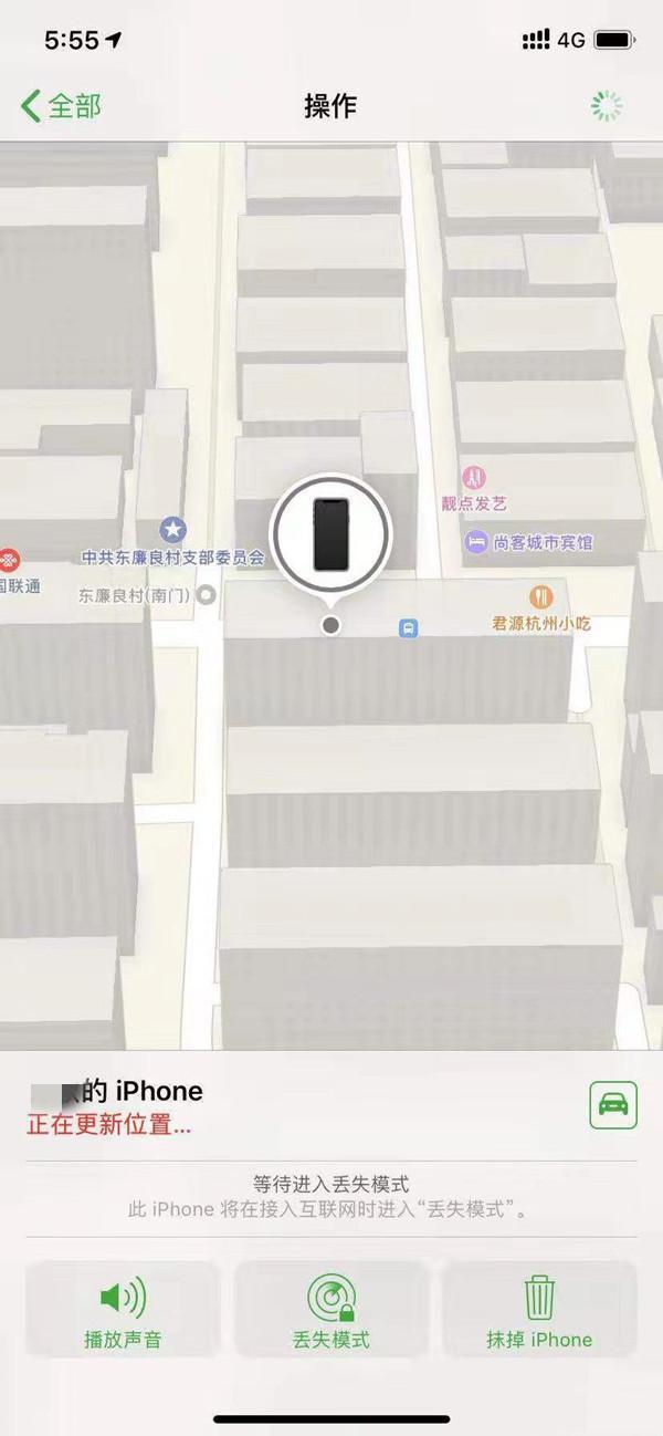 化隆苹果13维修分享iPhone 13开启查找我的手机方法教程 