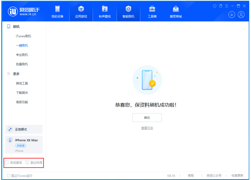 化隆苹果手机维修分享iOS 17.4.1正式版升级 