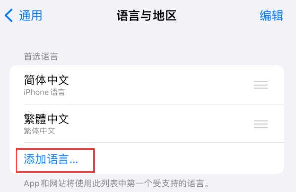化隆苹果手机维修分享在 iPhone 上使用 Safari 浏览器翻译网页 