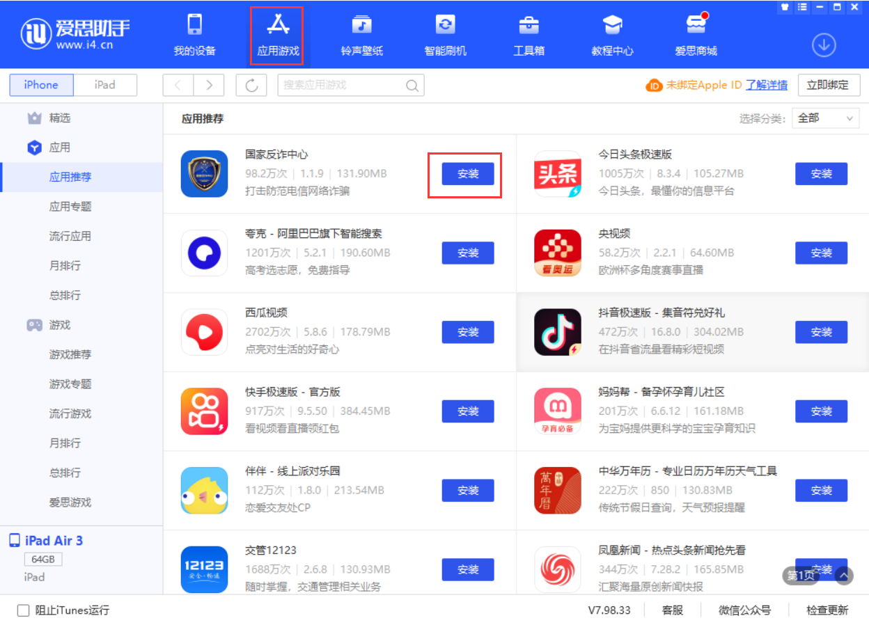 化隆苹果手机维修分享iPhone 从 iOS 15 降级到 iOS 14.7/14.7.1 之后无法下载更新应用怎么办 