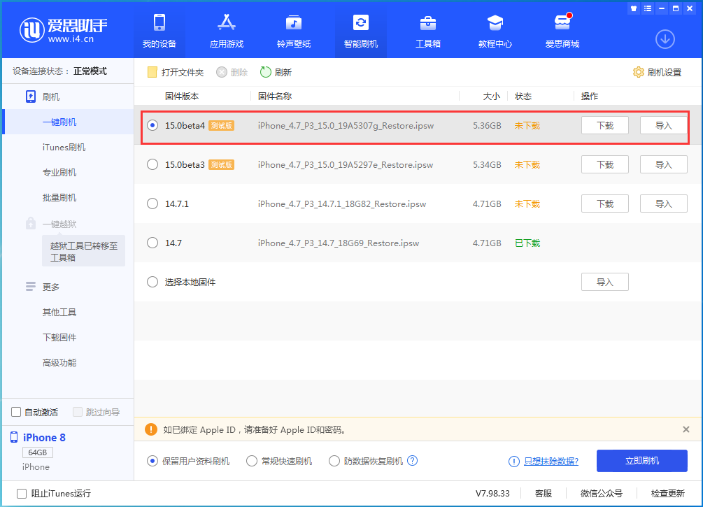 化隆苹果手机维修分享iOS15 Beta4更新内容汇总 