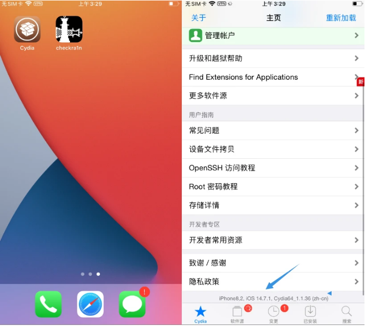 化隆苹果手机维修分享iOS 14.7.1正式版支持 checkra1n 越狱吗 