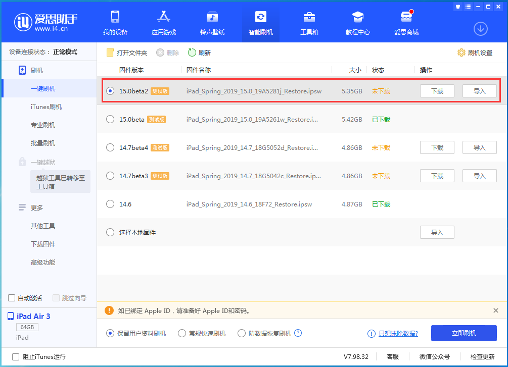 化隆苹果手机维修分享iOS15 beta2修订版更新了什么内容 