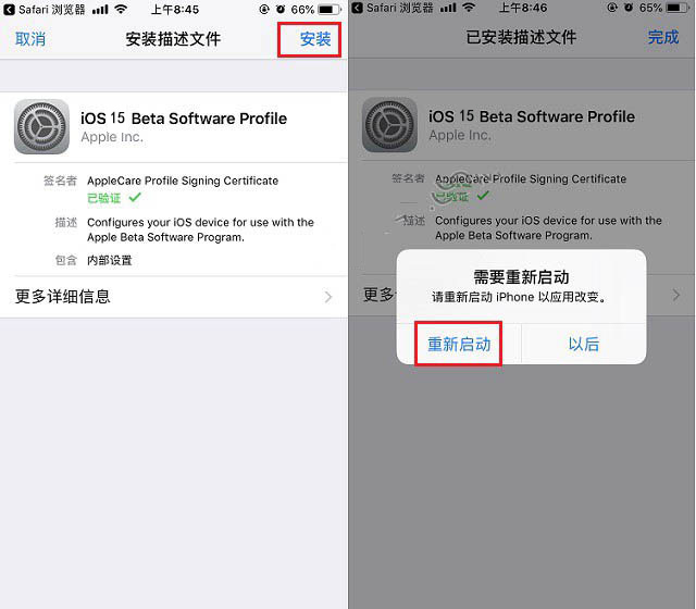 化隆苹果手机维修分享iOS15 beta2修订版更新了什么内容 