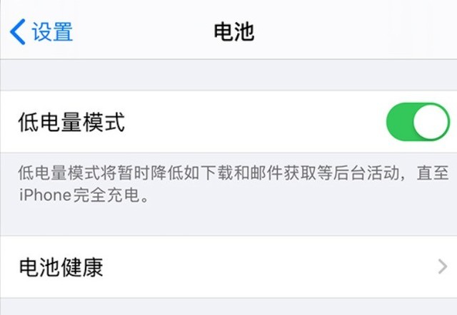 化隆苹果手机维修分享苹果 iPhone 12 的省电小技巧 
