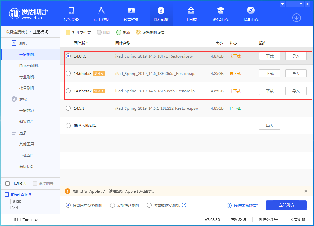 化隆苹果手机维修分享升级iOS14.5.1后相机卡死怎么办 