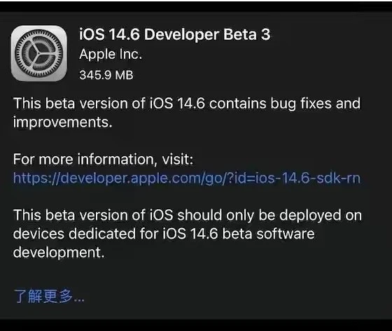 化隆苹果手机维修分享iOS14.6正式版什么时候来 
