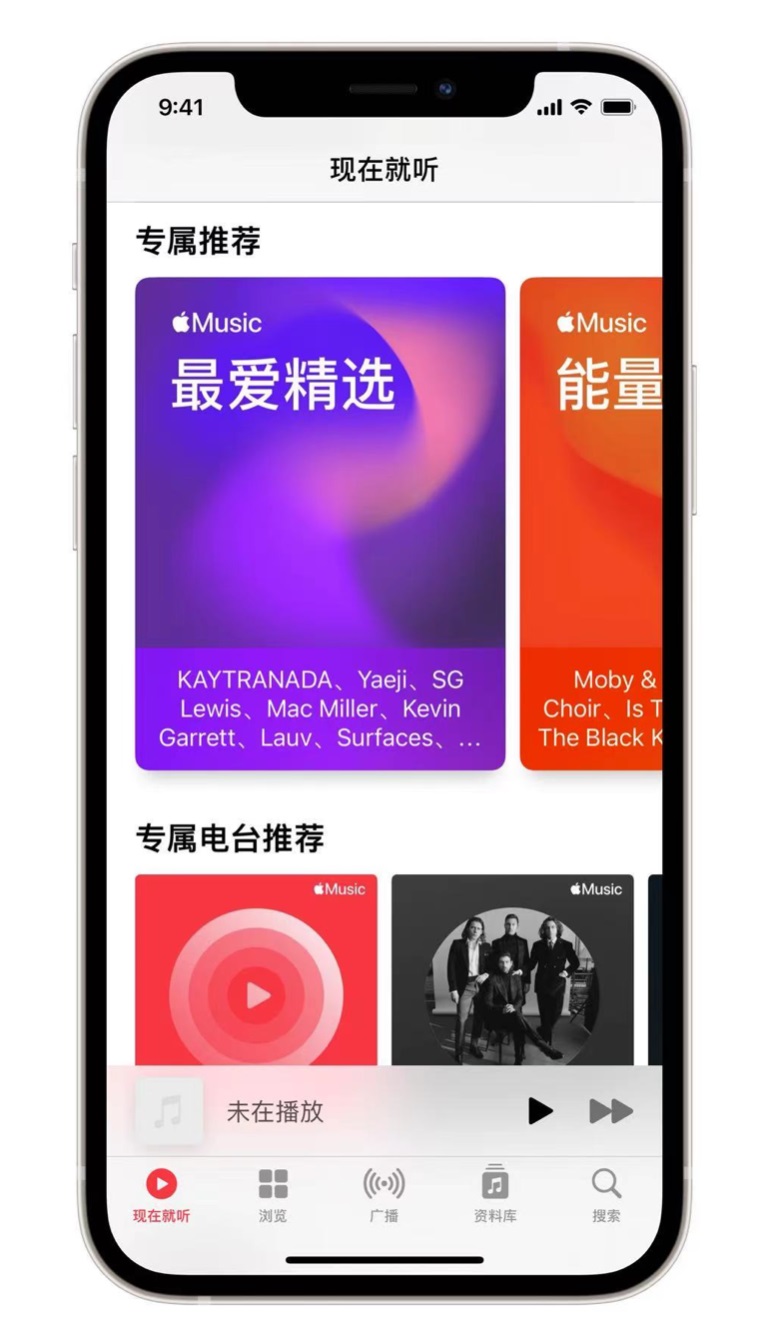 化隆苹果手机维修分享iOS 14.5 Apple Music 新功能 