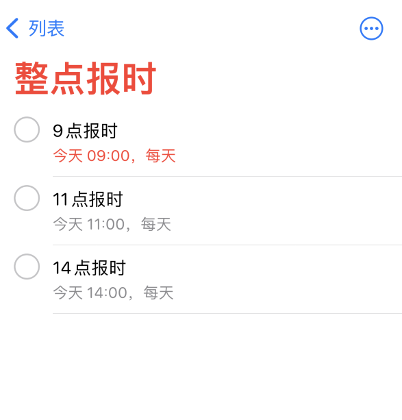 化隆苹果手机维修分享如何在 iPhone 上设置整点报时提醒 