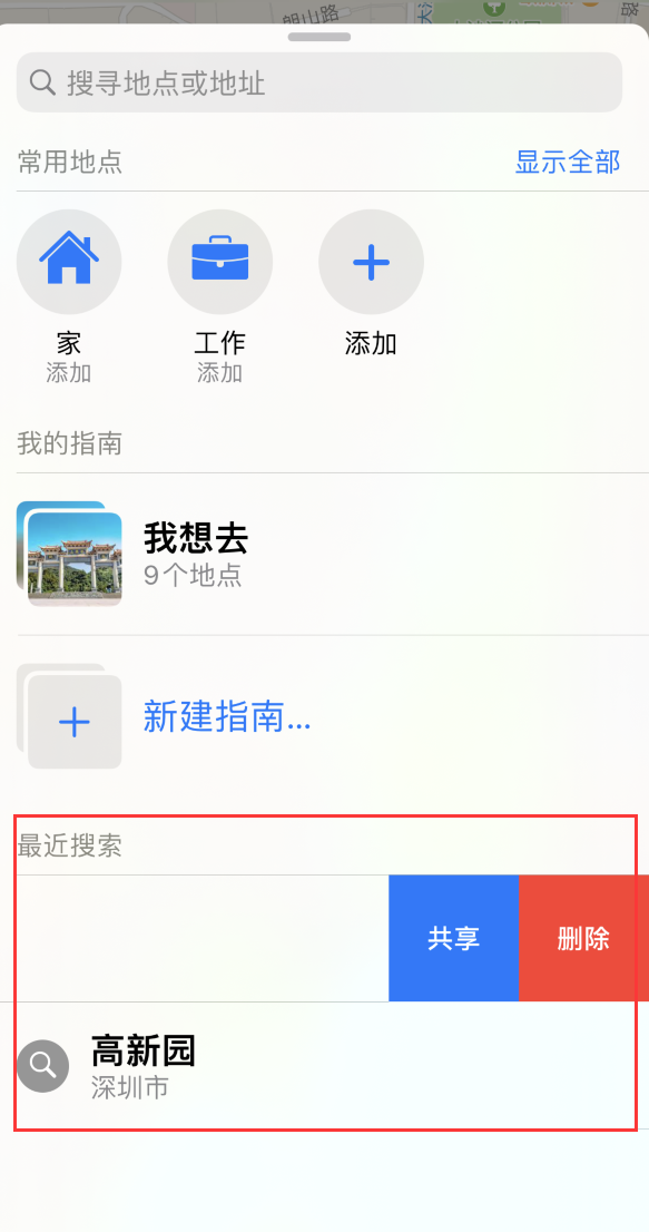 化隆苹果手机维修分享保护个人隐私 