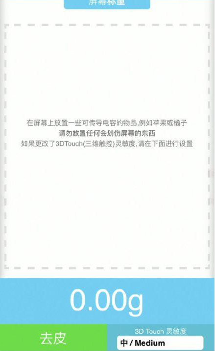 化隆苹果手机维修分享iPhone手机称重的步骤 