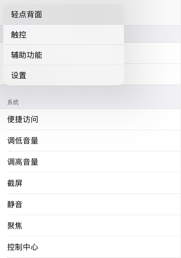 化隆苹果手机维修分享iOS 14 值得了解的 6 个细节设置 