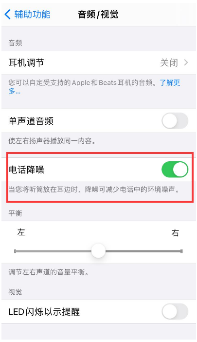 化隆苹果手机维修分享iPhone12 扬声器有杂音怎么办 