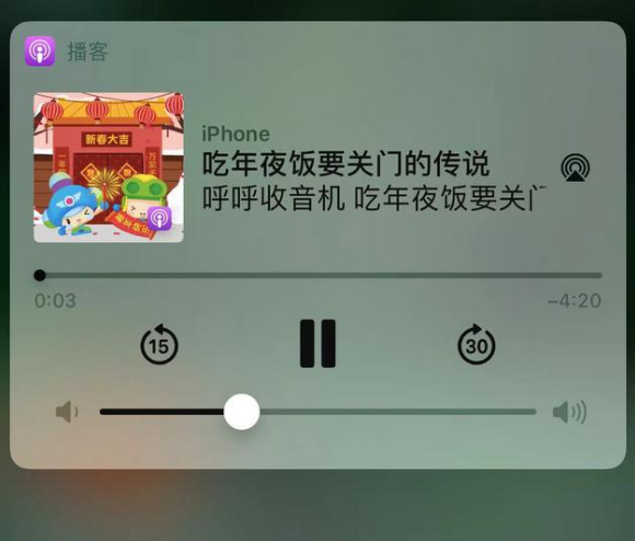 化隆苹果手机维修分享让 Siri 陪你过春节 