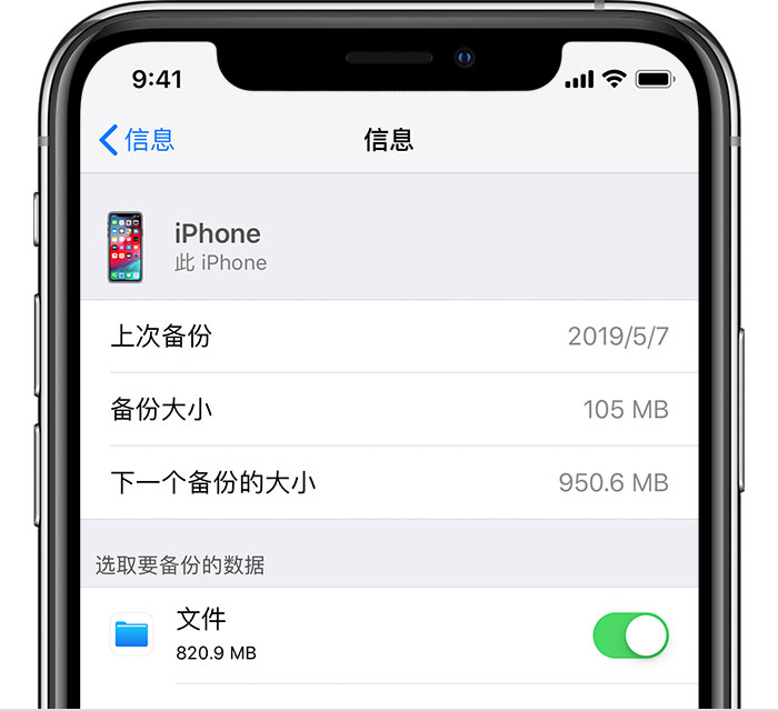 化隆苹果手机维修分享iPhone 显示“备份失败”应如何解决 