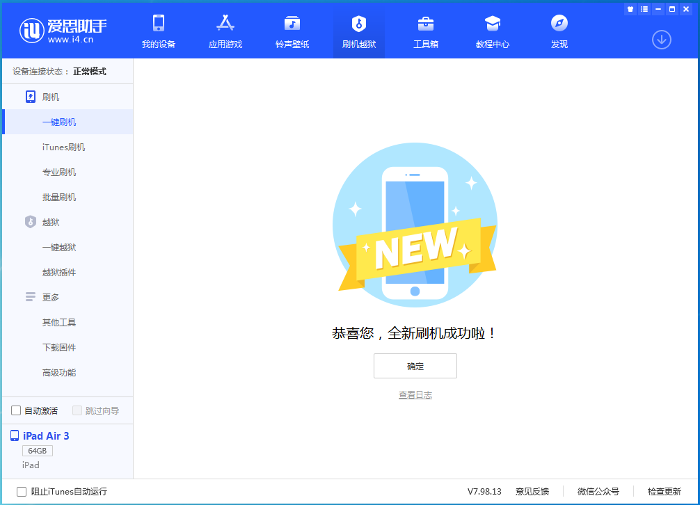 化隆苹果手机维修分享iOS 14.4RC 版更新内容及升级方法 