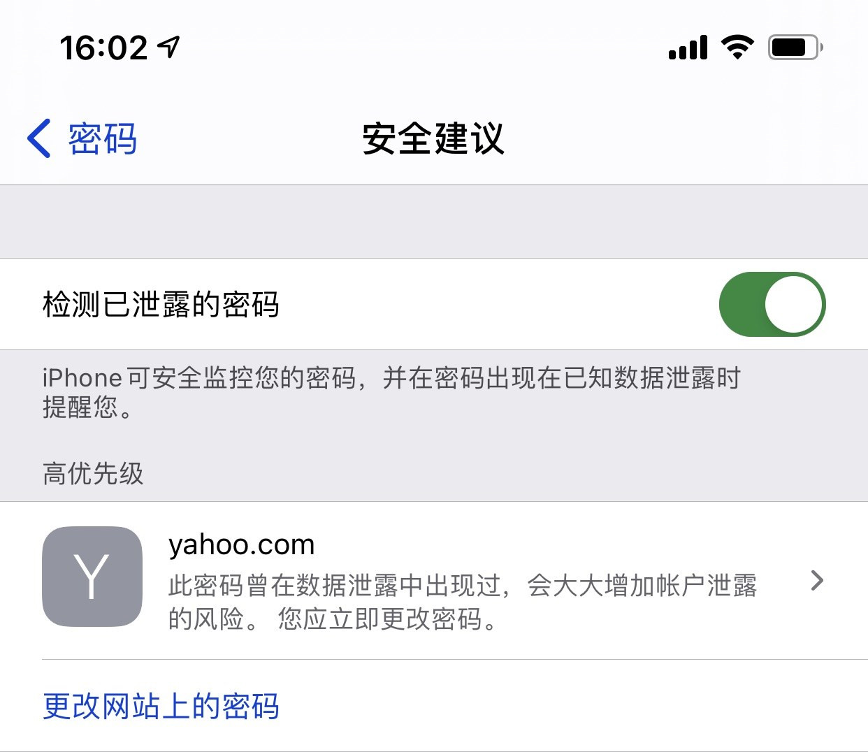 化隆苹果手机维修分享iCloud 钥匙串有什么用 