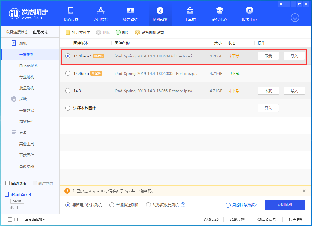 化隆苹果手机维修分享iOS 14.4 Beta 2更新内容及升级方法 