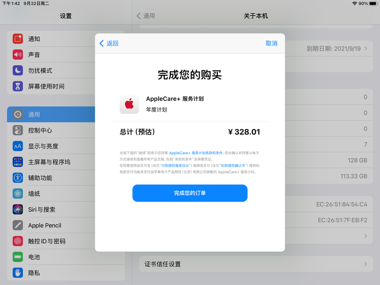化隆苹果手机维修分享AppleCare+ 有哪些升级服务内容 