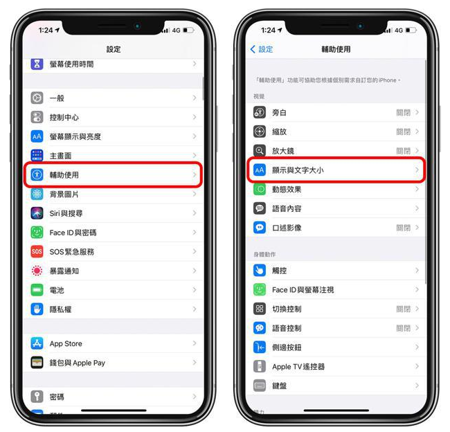 化隆苹果手机维修分享 iPhone屏幕变黄解决办法 
