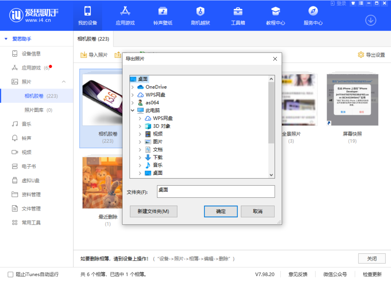 化隆苹果手机维修分享如何将 iPhone 12 中的照片快速备份到电脑中 