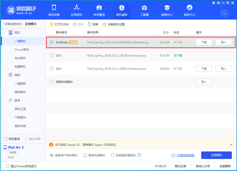 化隆苹果手机维修分享苹果iOS 14.4/iPadOS 14.4 Beta 1发布 