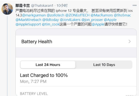 化隆苹果手机维修分享为什么说iOS14.3正式版不值得升级 