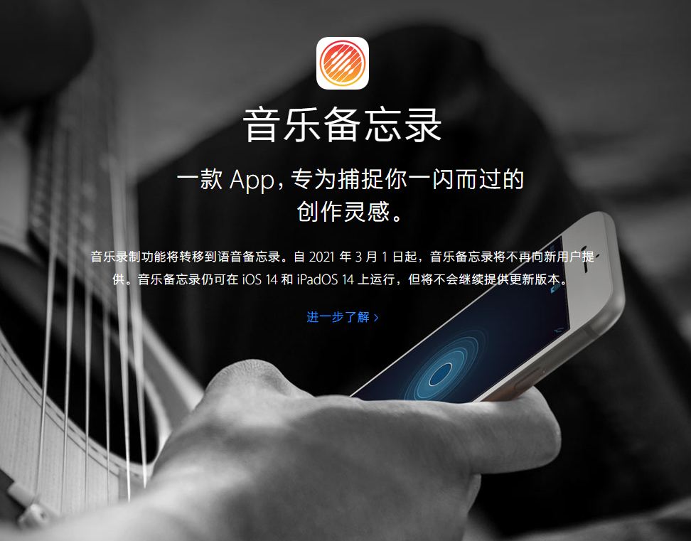 化隆苹果手机维修分享苹果官方“音乐备忘录”应用即将下架，如何转移录音 