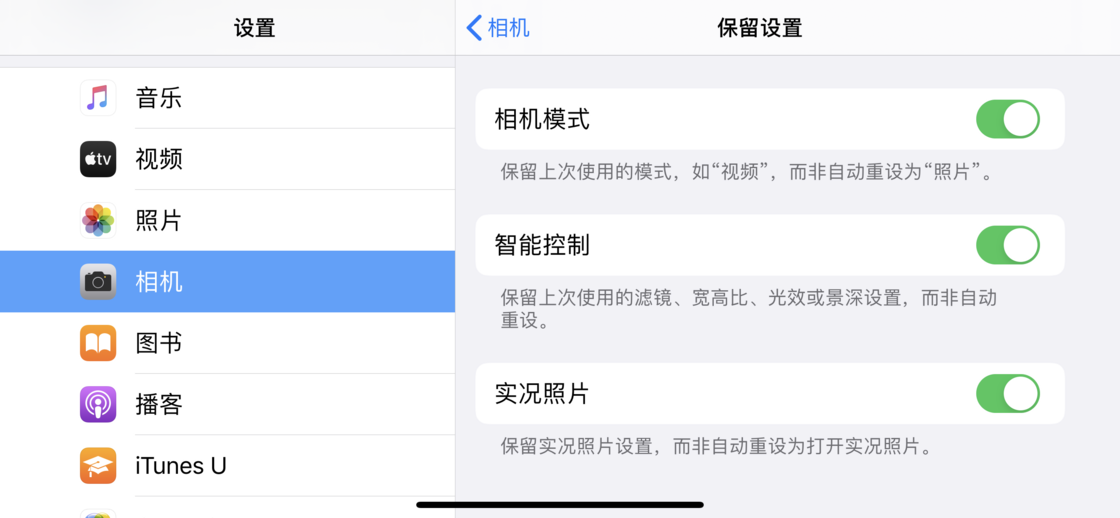 化隆苹果手机维修分享如何巧妙利用 iPhone 原生相机里的设置拍摄好看的照片 