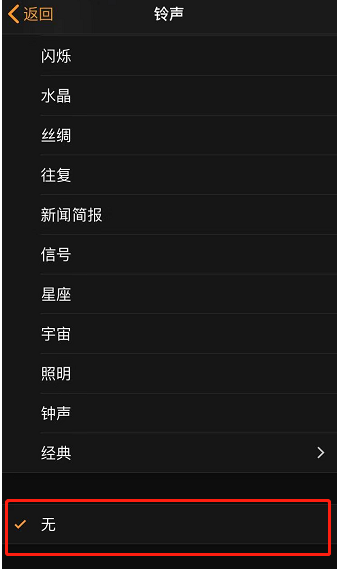 化隆苹果手机维修分享iPhone 12闹钟如何设置为只震动 