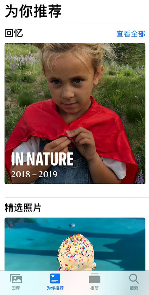 化隆苹果手机维修分享iOS 14 照片小组件如何删除不想看到的图片 