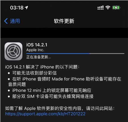 化隆苹果手机维修分享iOS 14.2.1正式版发布 