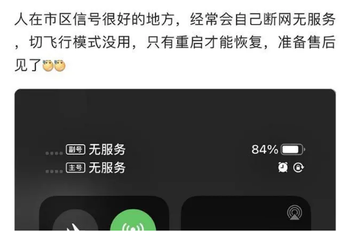 化隆苹果手机维修分享iPhone12经常进入无服务状态怎么办 