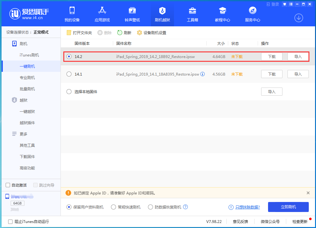 化隆苹果手机维修分享老机型推荐升级iOS14.2正式版吗 