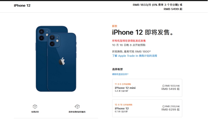化隆苹果手机维修分享今年的iPhone12便宜吗 