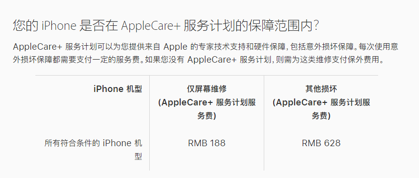 化隆苹果手机维修分享苹果 iPhone 12 官方维修价格是多少 