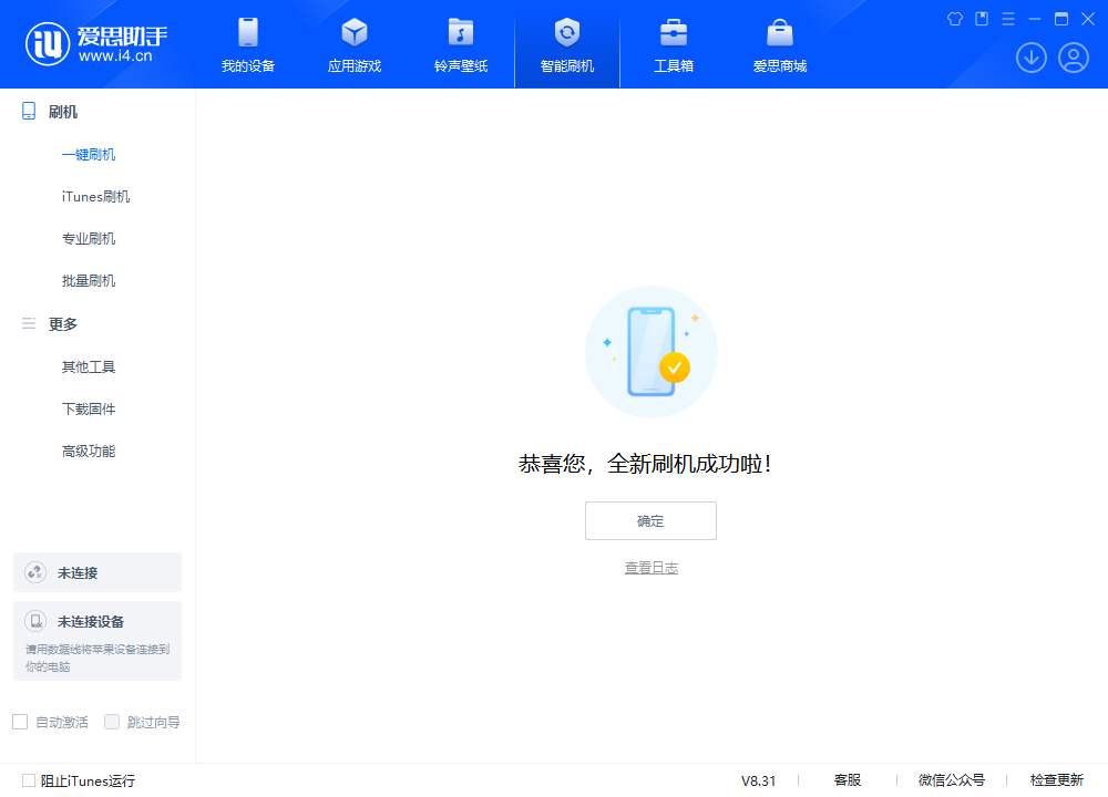 化隆苹果手机维修分享iOS 18.2RC2版升级_iOS 18.2RC2版一键刷机教程 