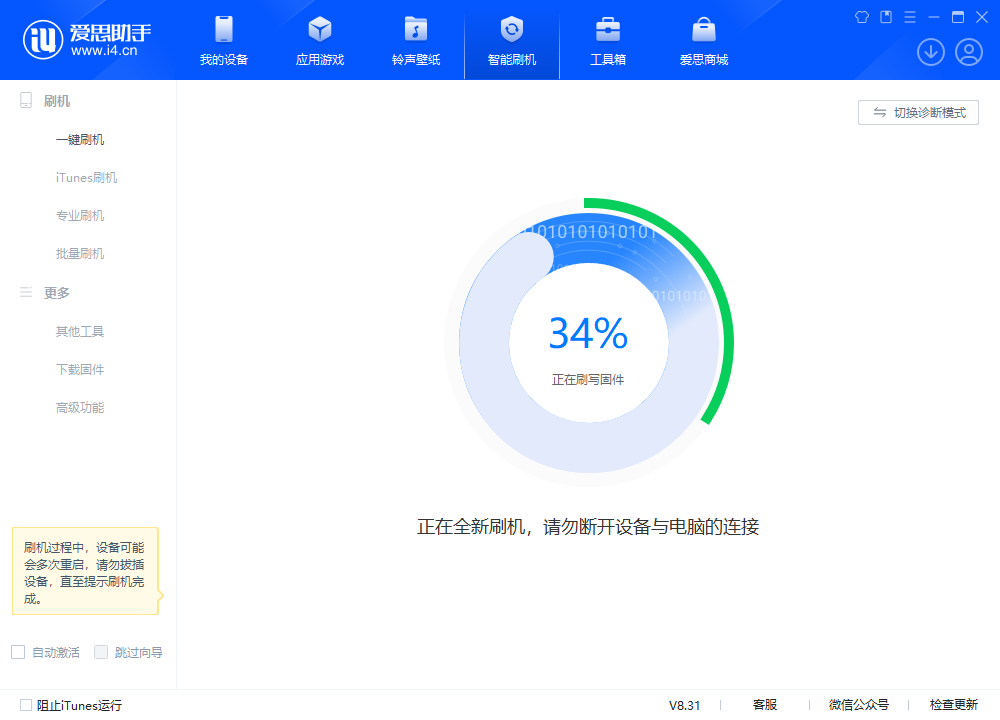 化隆苹果手机维修分享iOS 18.2RC版升级_iOS 18.2RC版一键刷机教程 