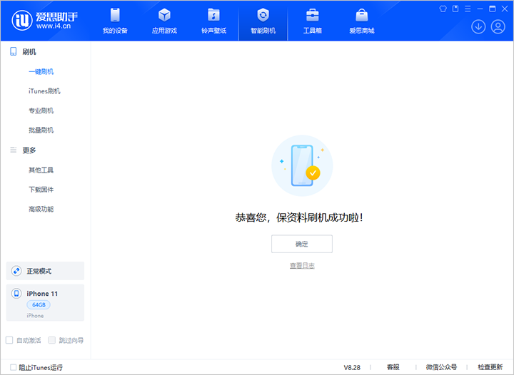 化隆苹果手机维修分享iOS 17.7 RC版升级_iOS 17.7 RC版一键刷机教程 