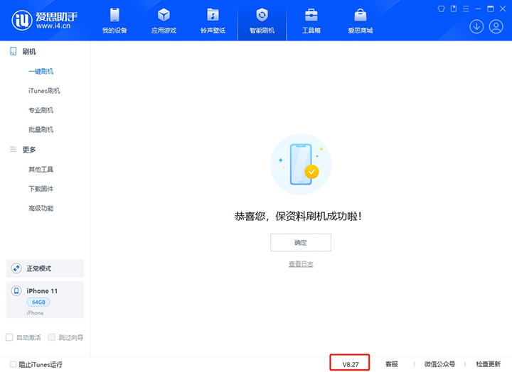 化隆苹果手机维修分享iOS 17.6正式版评测_iOS 17.6正式版一键刷机教程 