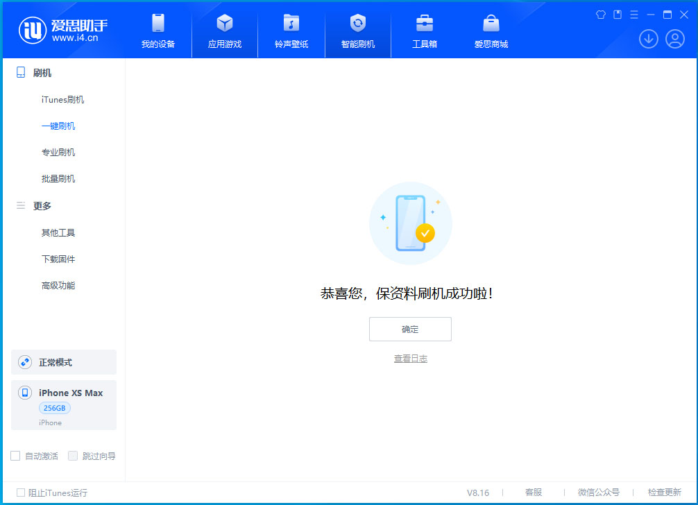 化隆苹果手机维修分享iOS 17.5测试版升级_iOS 17.5测试版一键刷机教程 