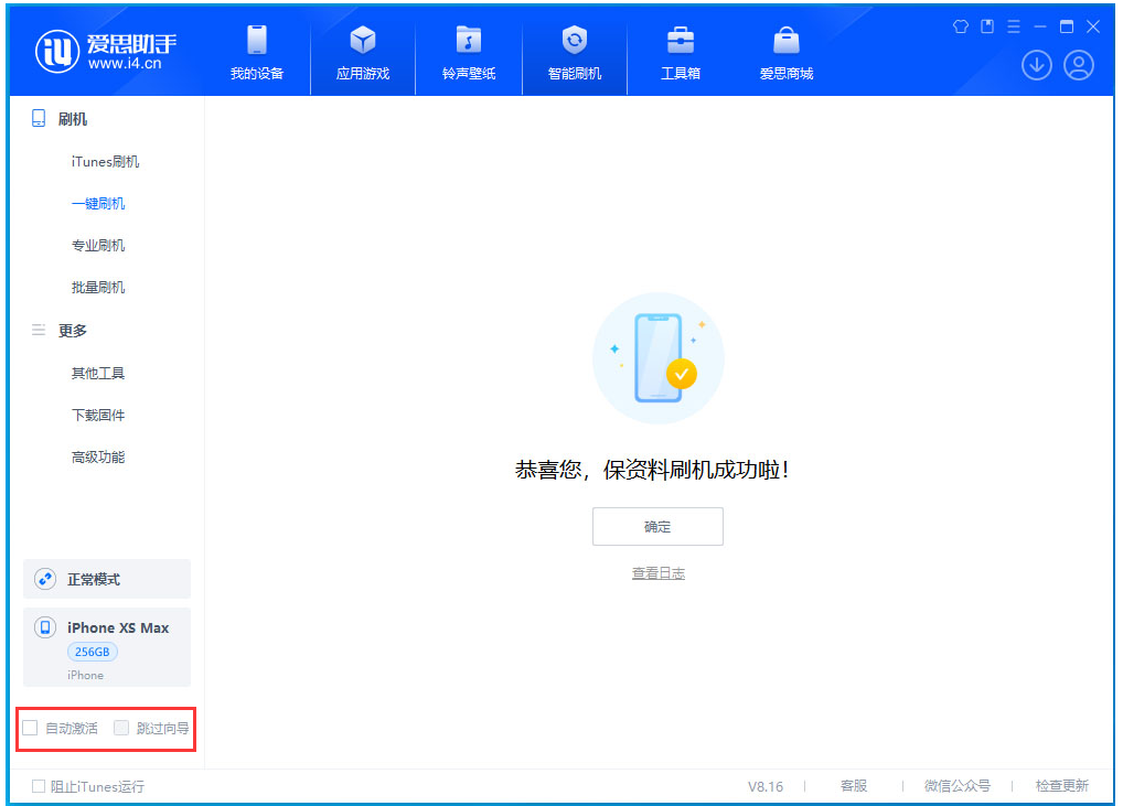 化隆苹果手机维修分享iOS 17.4 RC版升级_iOS 17.4 RC版一键刷机教程 