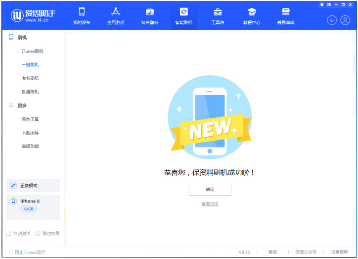 化隆苹果手机维修分享iOS 16.7.3RC版升级_iOS 16.7.3 RC版一键刷机教程 