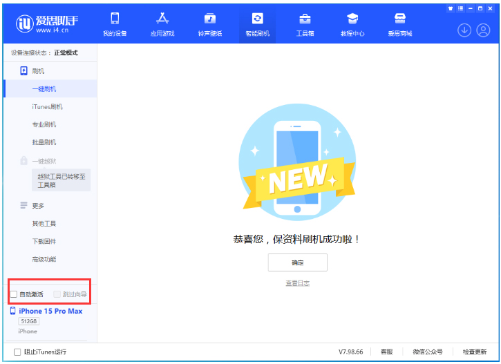 化隆苹果手机维修分享iOS 17.1.2 正式版升级_iOS 17.1.2 正式版一键刷机教程 