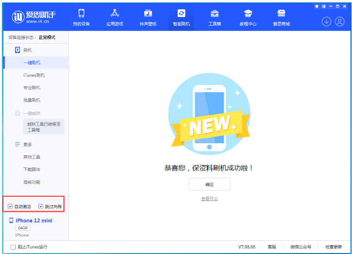 化隆苹果手机维修分享iOS 16.6 RC版升级_iOS 16.6 RC版一键刷机教程 