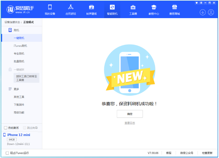 化隆苹果手机维修分享iOS 17测试版升级_iOS 17测试版一键刷机教程 