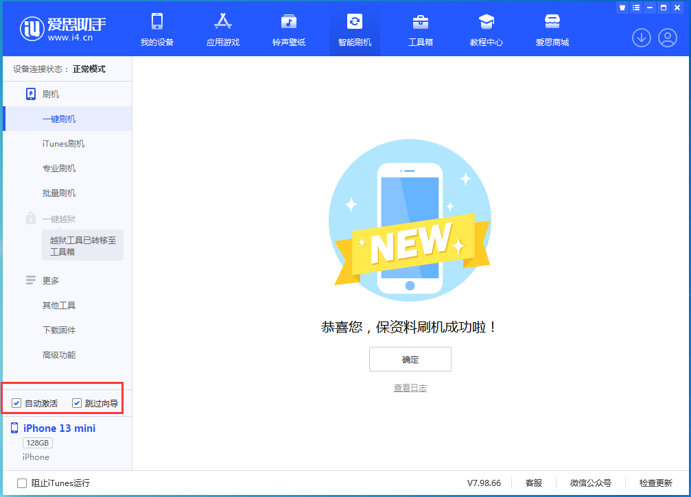 化隆苹果手机维修分享iOS 16.5测试版升级_iOS 16.5测试版一键刷机教程 
