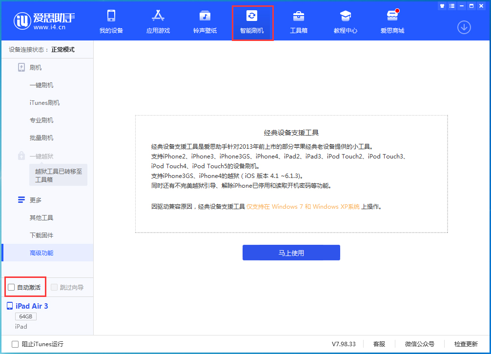 化隆苹果手机维修分享iOS 15.1 正式版升级_iOS 15.1 正式版一键刷机教程 